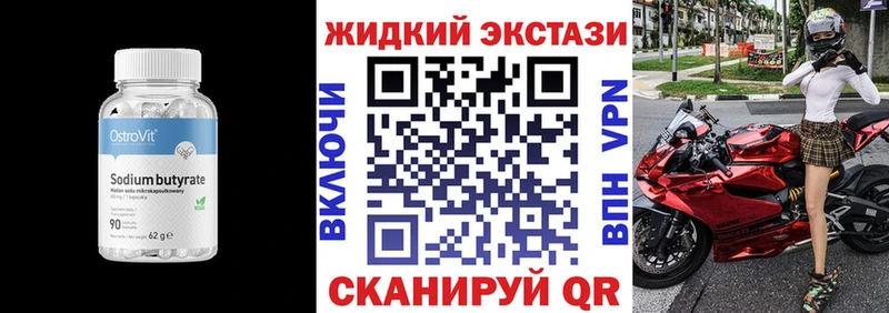 Бутират буратино  наркота  Дмитровск 