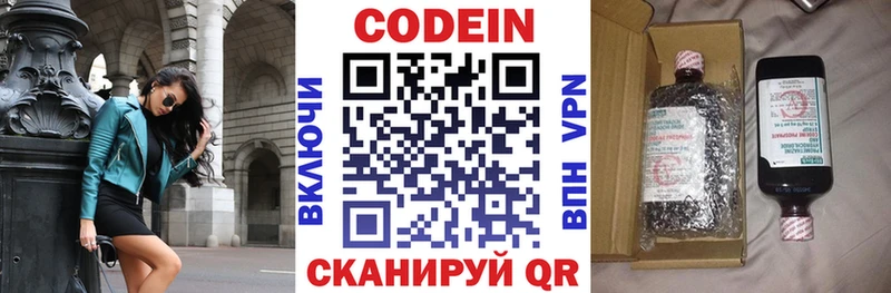 Кодеиновый сироп Lean напиток Lean (лин)  Дмитровск 