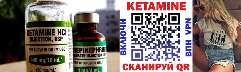 Кетамин ketamine  Дмитровск 