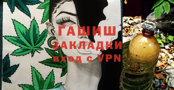 гашишное масло Гусь-Хрустальный