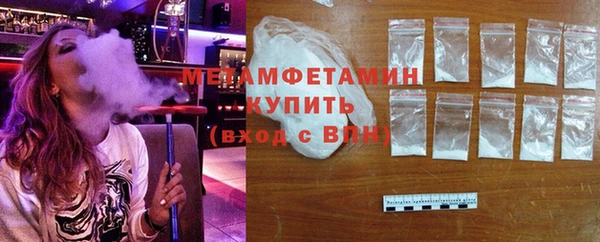 первитин Гусиноозёрск