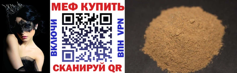 Мефедрон кристаллы Дмитровск